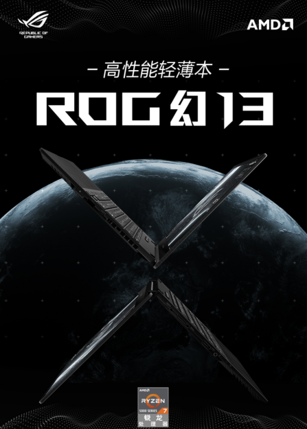 13英寸本也能玩光追?ROG幻13将全能进行到底