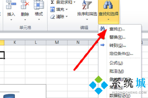 wps怎么查找关键字 wps快速查找关键字的方法