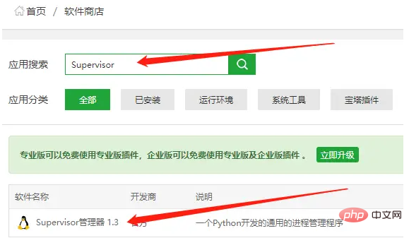 1637656253646976.png 图文讲解linux宝塔启动消息队列的方法