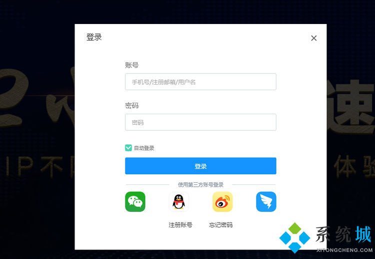 易企秀怎么制作邀请函 易企秀电子邀请函制作教程