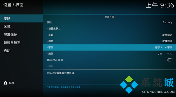 kodi怎么设置中文 kodi播放器设置中文的方法