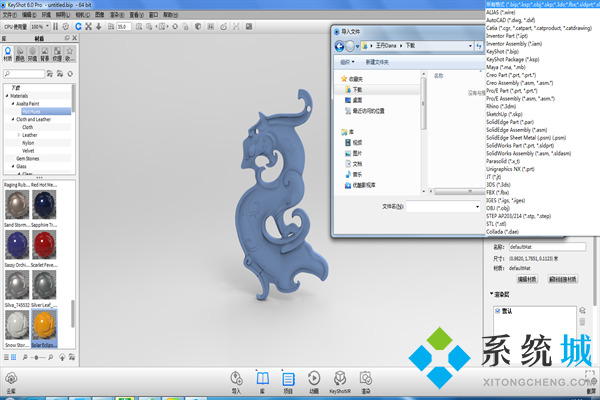 keyshot渲染教程 keyshot模型渲染步骤介绍