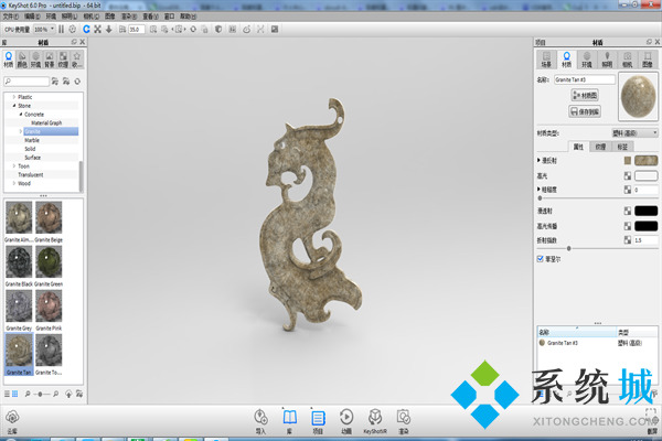 keyshot渲染教程 keyshot模型渲染步骤介绍