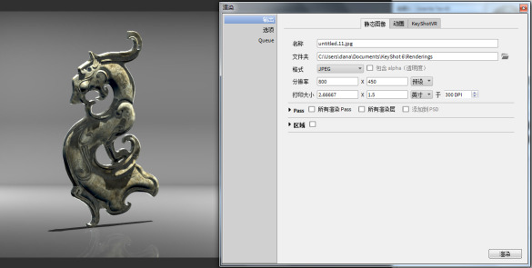 keyshot渲染教程 keyshot模型渲染步骤介绍