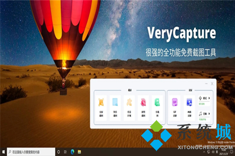 如何截屏电脑屏幕截图 电脑截图软件排名下载推荐