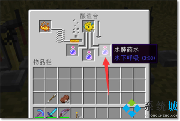 我的世界水肺药水怎么做 我的世界水肺药水制作教程