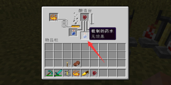 我的世界夜视药水怎么做 我的世界夜视药水配方
