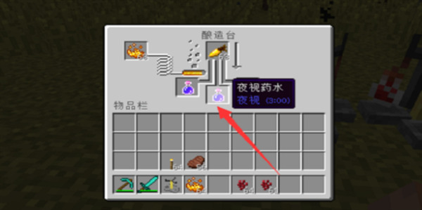 我的世界夜视药水怎么做 我的世界夜视药水配方