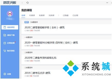 网络学校哪个好 优秀的网络学校推荐