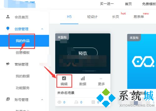 易企秀怎么制作h5 易企秀制作h5怎么添加视频