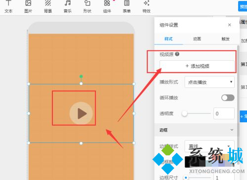 易企秀怎么制作h5 易企秀制作h5怎么添加视频