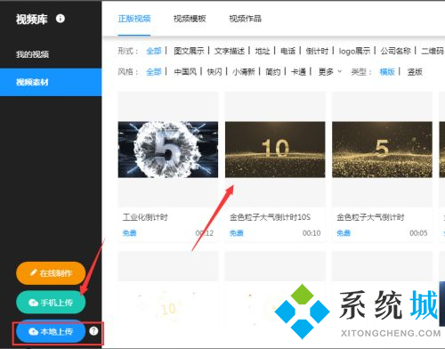 易企秀怎么制作h5 易企秀制作h5怎么添加视频