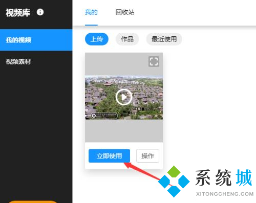 易企秀怎么制作h5 易企秀制作h5怎么添加视频