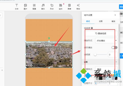 易企秀怎么制作h5 易企秀制作h5怎么添加视频
