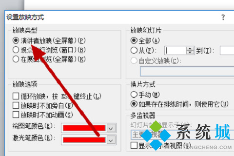 wps演讲者模式怎么开 wps演讲者模式设置方法