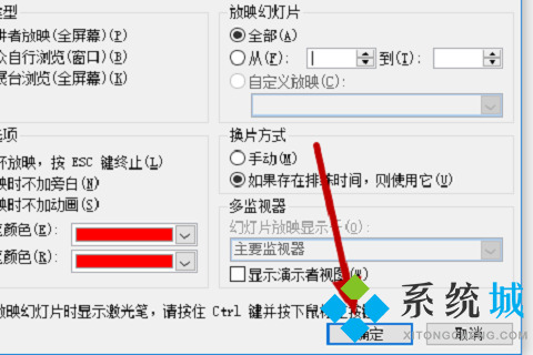 wps演讲者模式怎么开 wps演讲者模式设置方法