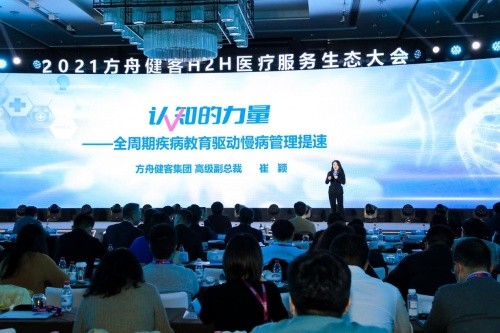 方舟健客崔颖:认知教育服务将有效推进慢病管理提速