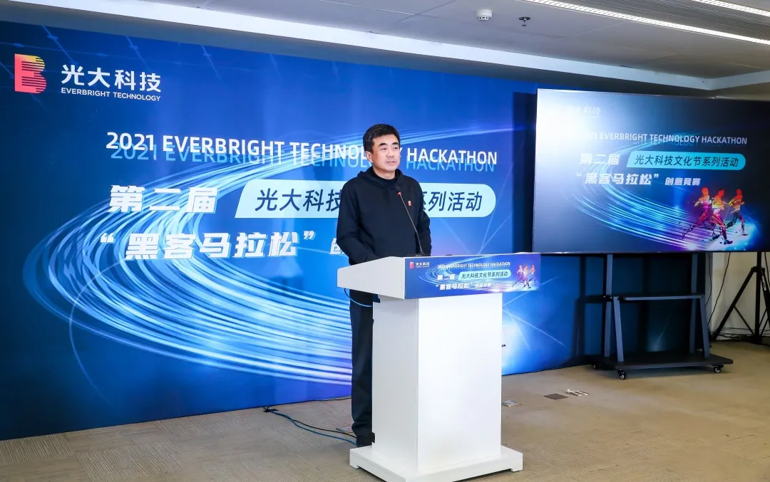 群星璀璨,2021光大黑客马拉松圆满落幕!