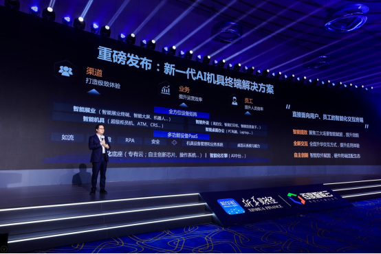 新华财经×百度智能云共启2021数字金融峰会,首次揭晓3大智慧金融新解决方案