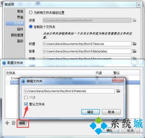 keyshot怎么导入材质 keyshot材质包导入教程