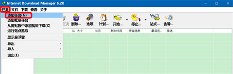 idm下载器怎么用 idm下载器的详细使用步骤介绍