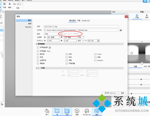 keyshot怎么导出透明底图片 keyshot透明底图片制作
