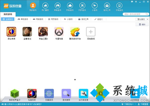 免费游戏平台哪个好 免费游戏平台排行榜