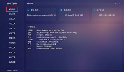 图吧工具箱的使用教程是什么？图吧工具箱该怎么使用？