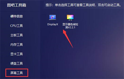 图吧工具箱的使用教程是什么？图吧工具箱该怎么使用？