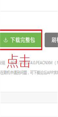 小米刷机教程步骤是怎样的？小米刷机后忘记了id账号和密码怎么办？