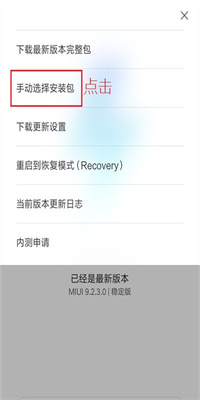 小米刷机教程步骤是怎样的？小米刷机后忘记了id账号和密码怎么办？