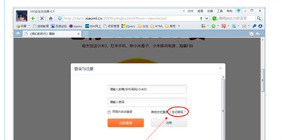 小米刷机教程步骤是怎样的？小米刷机后忘记了id账号和密码怎么办？