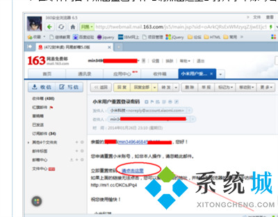小米刷机教程步骤是怎样的？小米刷机后忘记了id账号和密码怎么办？