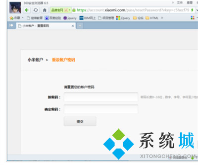 小米刷机教程步骤是怎样的？小米刷机后忘记了id账号和密码怎么办？