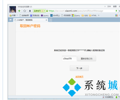 小米刷机教程步骤是怎样的？小米刷机后忘记了id账号和密码怎么办？