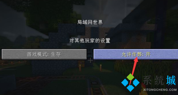 我的世界生存指令怎么输入 我的世界生存模式指令代码