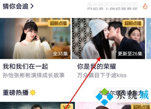 腾讯视频一起看功能在哪 腾讯视频电脑版怎么一起看