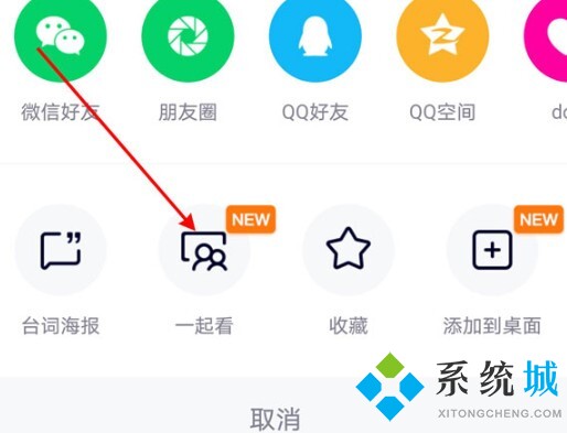 腾讯视频一起看功能在哪 腾讯视频电脑版怎么一起看