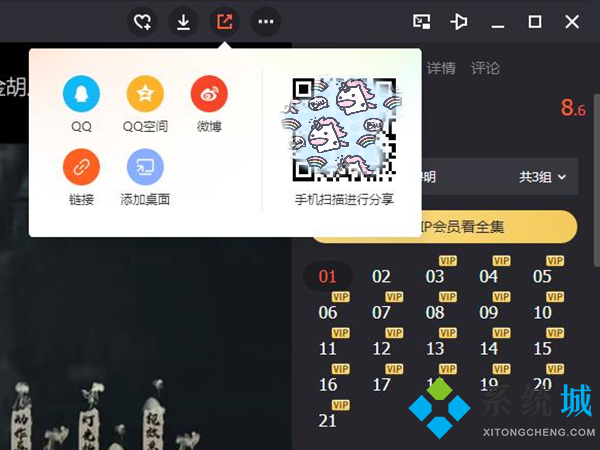 腾讯视频一起看功能在哪 腾讯视频电脑版怎么一起看