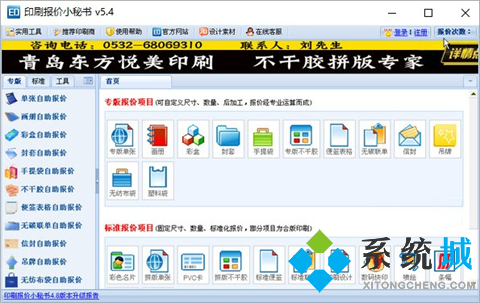 印刷管理软件合集推荐 印刷设计软件下载推荐