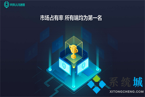 海豚加速器和uu哪个好 海豚加速器和uu下载地址