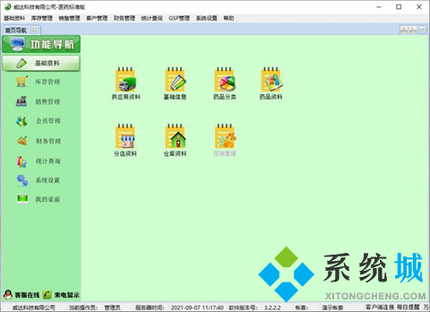 医疗管理系统下载推荐 医疗管理系统排名