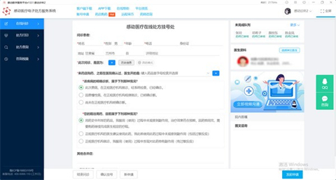 医疗管理系统下载推荐 医疗管理系统排名