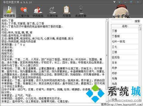 医疗管理系统下载推荐 医疗管理系统排名
