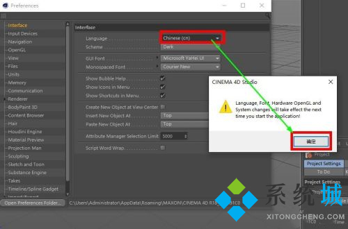 C4D怎么改成中文 C4D软件文件修改教程