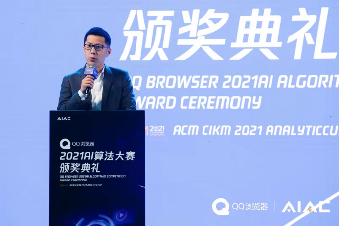QQ浏览器AI算法大赛颁奖典礼在深举办发布全新技术品牌