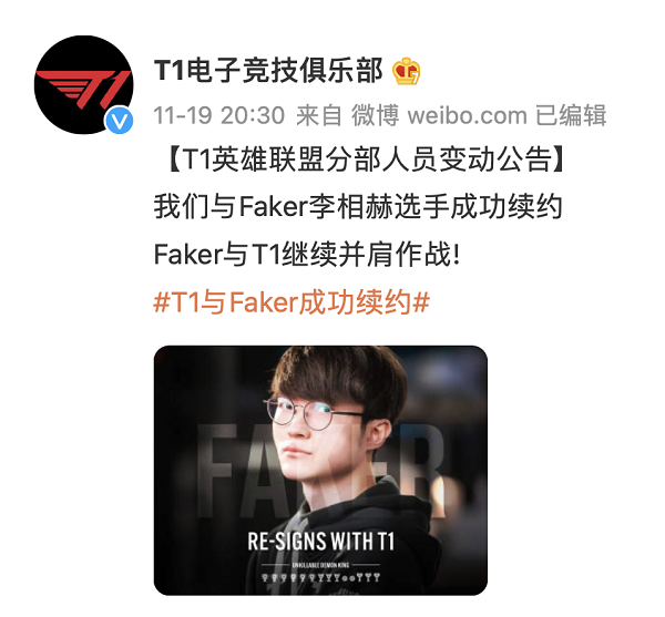 Faker续约T1，三星玄龙骑士带你回顾大魔王的传奇故事