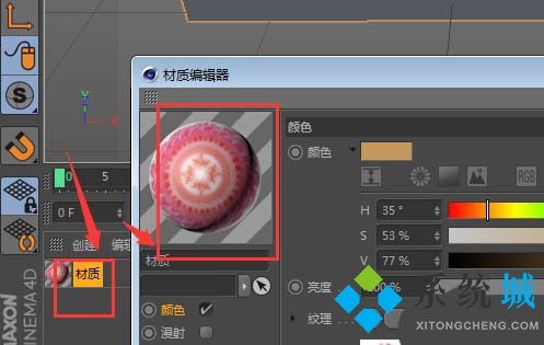C4D如何进行贴图 C4D软件贴图步骤介绍