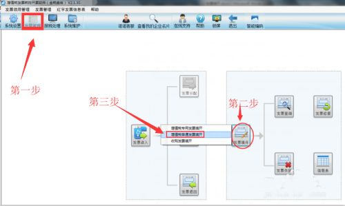 诺言开票软件怎么用 诺言软件开篇流程介绍