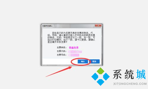 诺言开票软件怎么用 诺言软件开篇流程介绍